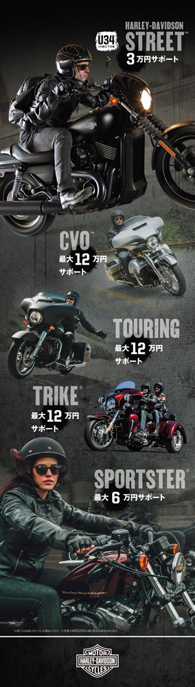 ハーレー免許取得サポートpassporttofreedom