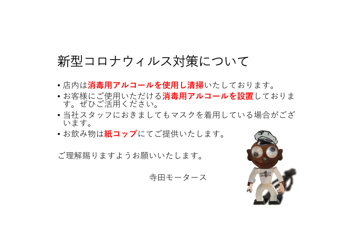 コロナウイルスの影響